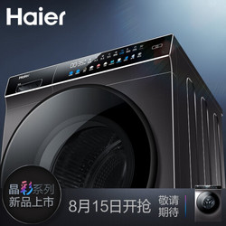 Haier 海尔 EG100BDC189SU1 滚筒洗衣机 10KG