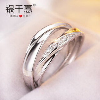 【免费刻字】银千惠 YINCHIE纯银情侣戒指一对女男对戒款结婚礼物纪念   个性刻字生日礼物送女友 精选锆版情侣一对+天长地久礼盒