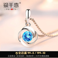 银千惠 YINCHIES999项链女纯银吊坠女款镶施华洛世奇锆锁骨链学生网红情侣银饰时尚饰品简约个性情人节礼物送女友 镶嵌施华洛世奇锆（托帕石）+盒仔链