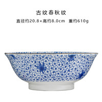 美浓烧 Mino Yaki）日本进口拉面碗日式高脚汤碗青花瓷水果沙拉碗复古意粉拌面碗家用大碗 古纹春秋纹