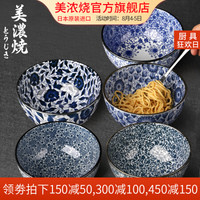 美浓烧 Mino Yaki） 美浓烧日式和风饭碗汤碗拉面碗大号家用复古碗盘碟子餐具陶瓷盘子 6.0英寸天香15.6CM*8.3CM