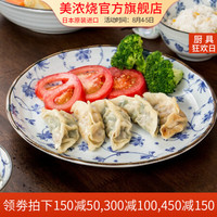 美浓烧 Mino Yaki) 日式进口餐具陶瓷碗面碗吃饭碗汤碗碟盘子家用碗 8.0英寸中浅盘【21.5CM