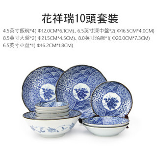 美浓烧 Mino Yaki） 日本原装进口 美浓烧陶瓷碗碟餐具套装 花祥瑞10头套装
