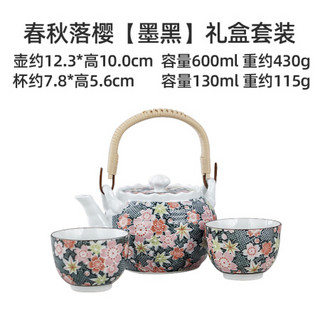 美浓烧 日本进口茶壶茶具一壶两杯轻奢茶具套装礼盒包装 春秋落樱【墨黑】一壶两杯