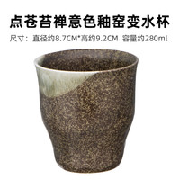 美浓烧 日本进口陶瓷杯 家用大容量创意情侣杯 日系杯子个性客厅窑变水杯 点苍苔