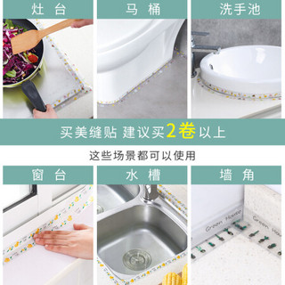 侑家良品 厨房防水防霉贴 马桶墙角防污胶带水槽灶台防油自粘美缝贴条