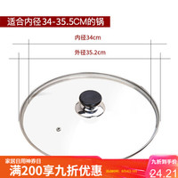 MAXCOOK 美厨 玻璃盖炒锅盖 煎锅盖火锅盖蒸锅盖20-34厘米(可视 加厚 防溢 防烫) 34cm玻璃盖 MPG946