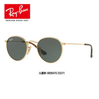 RayBan雷朋儿童太阳眼镜男女孩圆形复古镜框墨镜0RJ9547S可定制 223/71金色镜框绿色镜片 尺寸44