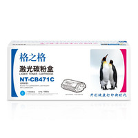 格之格TN-471C碳粉盒TN-CB471C蓝色适用兄弟HL-L8260CDN系列[送货到桌]