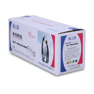 格之格TN-283碳粉盒NT-PB283BK黑色适用兄弟HL-3160CDW系列[送货到桌]