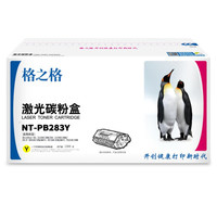 格之格TN-283碳粉盒NT-PB283Y黄色适用兄弟HL-3160CDW系列[送货到桌]