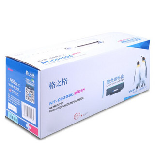 格之格PD-208碳粉盒NT-C0208Cplus+黑色适用奔图P2508/M6508/M6558/M6608系列[送货到桌]