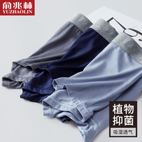 俞兆林兰精莫代尔内裤男棉质抗菌透气男式短裤纯色宽边青年中腰大码底裤潮 藏青+深灰+灰蓝 L