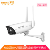 Imou 乐橙 大华乐橙TF1D全彩夜视 监控摄像头 1080P室外监控器 远程家用网络无线 智能摄像机