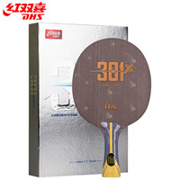 DHS 红双喜 狂飙301X 狂飚专业碳素乒乓球底板 乒乓球拍 横拍