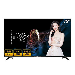 CHANGHONG 长虹 75D8K 液晶电视 75英寸 8K