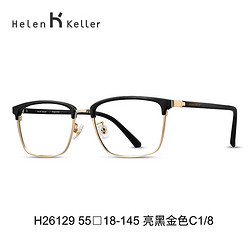 Helen Keller 海伦凯勒 H26129 商务眼镜框+凯米 U6膜层 1.67折射率 防蓝光镜片 2片