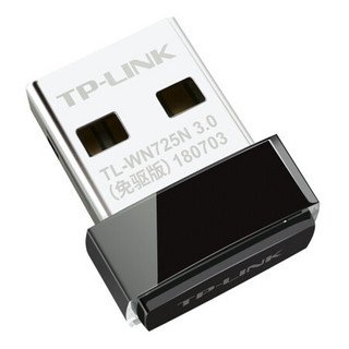 TP-LINK 迷你USB无线网卡mini 笔记本台式机通用随身wifi接收器 WN725N免驱版 官方标配