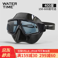 Watertime蛙咚 护目浮潜面罩潜水镜成人高清防雾大框泳镜护鼻子防呛水游泳眼镜装备 450度-广角防雾款