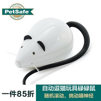 贝适安(Petsafe) 美国自动逗猫玩具智能猫咪宠物电动激光互动撩猫器用品 碌碌鼠