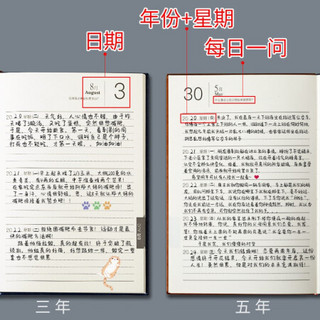 法拉蒙五年三年日记本自由书365天计划本手账本日程本精装本记事本文具笔记本子 黑色（五年）