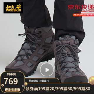 JS Jack Wolfskin/狼爪官方男鞋春季款户外旅游防滑防水徒步鞋登山鞋4032371 4032371-6011/灰色 42.5/8.5