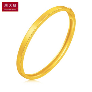 周大福 婚嫁简约 足金黄金手镯(工费:778计价) F208390 足金 56mm 约28.20g