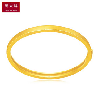 周大福 婚嫁简约 足金黄金手镯(工费:778计价) F208390 足金 56mm 约28.20g