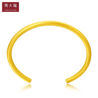 周大福 简约时尚 足金黄金手镯(工费:538计价) EOF127 足金 56mm 约32.20g