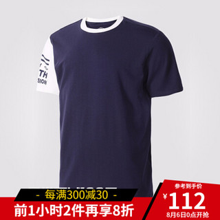 UMBRO茵宝夏新款男子时尚拼色休闲运动短袖T恤 UI192AP2585-012米白色 XXL