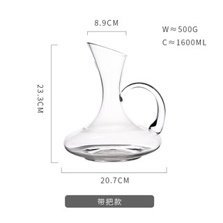 KAWASIMAYA 川岛屋 无铅水晶玻璃红酒醒酒器家用分酒器酒壶葡萄酒快速醒酒器 带把款