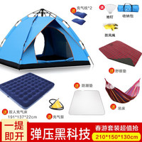 Wind Tour 威迪瑞 全自动户外帐篷防雨双人野外沙滩帐篷免搭建3-4人帐篷套装 春游特惠限时抢购