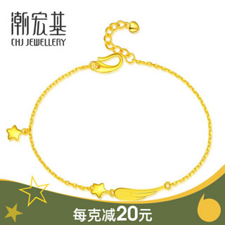 潮宏基 黄金足金 星羽 黄金手链女款 计价工费180元 R 约3.35g 链约16cm+尾链