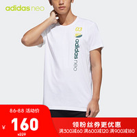 阿迪达斯官网 adidas neo M BRLV TEE 3 男装运动短袖T恤GK1525 白 A/3XL(190/112A)