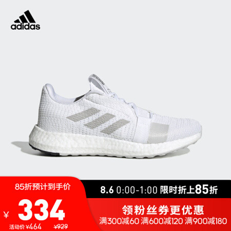 阿迪达斯官网adidas SenseBOOST GO w女鞋跑步运动鞋G26945 如图38.5 【报价价格评测怎么样】-什么值得买