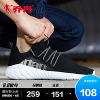 乔丹官方旗舰2020夏季男鞋运动鞋男新款潮流轻便休闲鞋子跑步鞋 黑色/白色(简约款B) 41