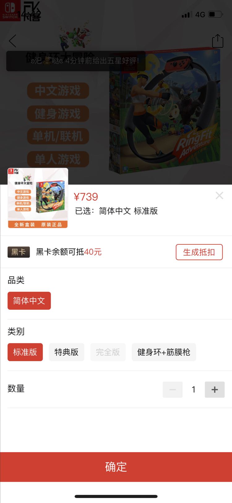 Nintendo 任天堂 《健身环大冒险》游戏套装
