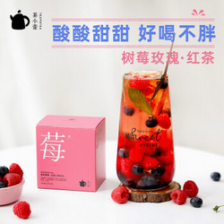 茶小壶 莓茶 树莓玫瑰菠萝红茶 冷泡水果花茶组合茶 独立袋泡茶包5包19g *5件