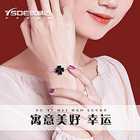 YSDE 优顺达 四叶草驱蚊手环