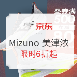 京东 Mizuno 美津浓 燃力开跑