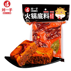 刘一手 牛油火锅底料 450g