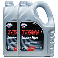Fuchs福斯 TITAN SUPERSYN 泰坦超级全合成5W-40 SN级 4L*2瓶