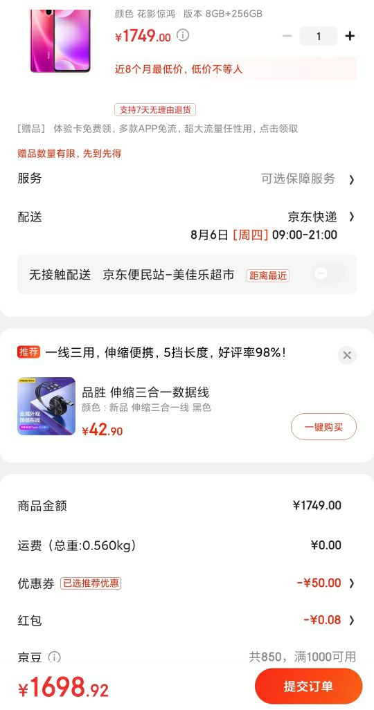 Redmi 红米 K30 4G版 智能手机(8GB+256GB、全网通、花影惊鸿)