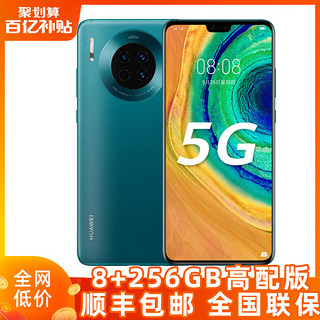 百亿补贴 高配版  Huawei 华为mate30 5G官方正品旗舰手机 Mate 30  5g