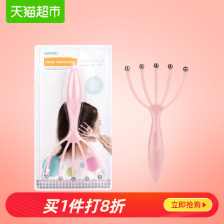 Miniso 名创优品安全健康 Miniso名创优品头部按摩器五爪滚珠抓头皮按摩仪器家用挠痒痒神器 报价价格评测怎么样 什么值得买