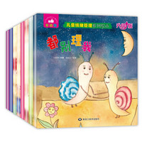 《儿童情绪管理绘本》8册 中英双语彩图版