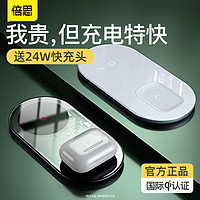 倍思iphone11promax无线充电器苹果x手机XR快充板专用无限8p华为mate30pro三星通用airpods2万能 *3件