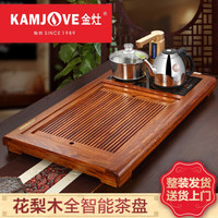 金灶(KAMJOVE) 花梨木茶盘套装 R-800 搭K9全智能炉体