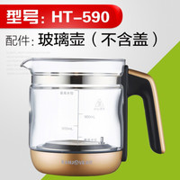 金灶（KAMJOVE）HT-810 HT-590 HT-850 A-60 HT-890原装玻璃壶配件 HT-590壶体