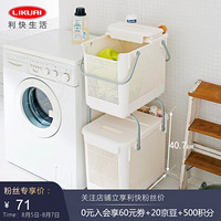 利快 多用途脏衣篮日本进口like-it洗衣篮杂物卫浴收纳篮整理筐 白色单个 大号27.7x45.5x39cm